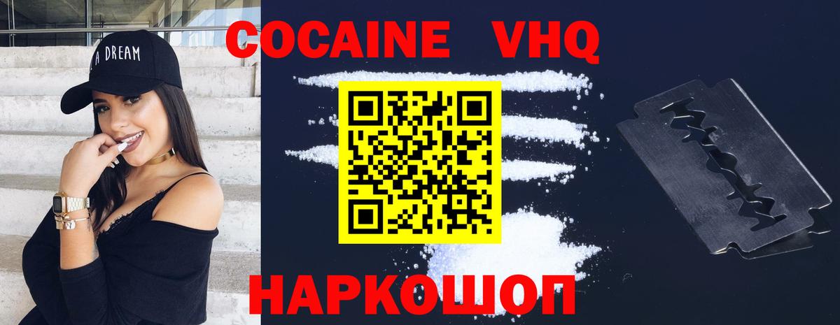 Cocaine Боливия Лесозаводск