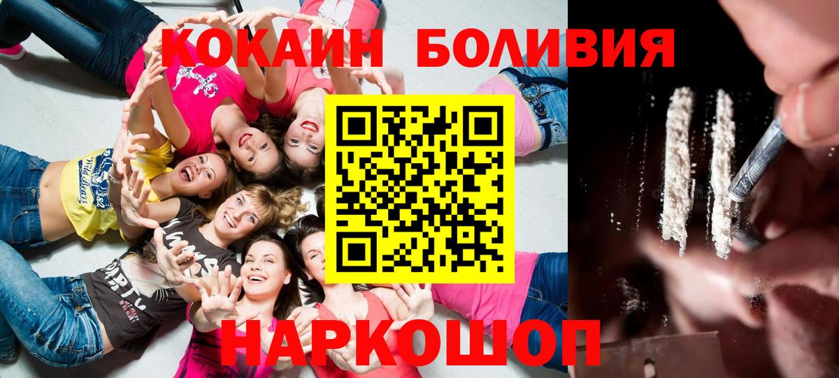 КОКАИН 99%  КОКАИН  Вход с VPN  Лесозаводск  КОКАИН 97% 