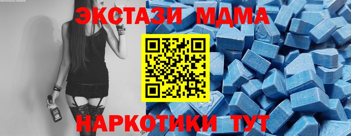 Лесозаводск  продажа наркотиков  Экстази  Экстази XTC  Вход с VPN  Ecstasy 280 MDMA 