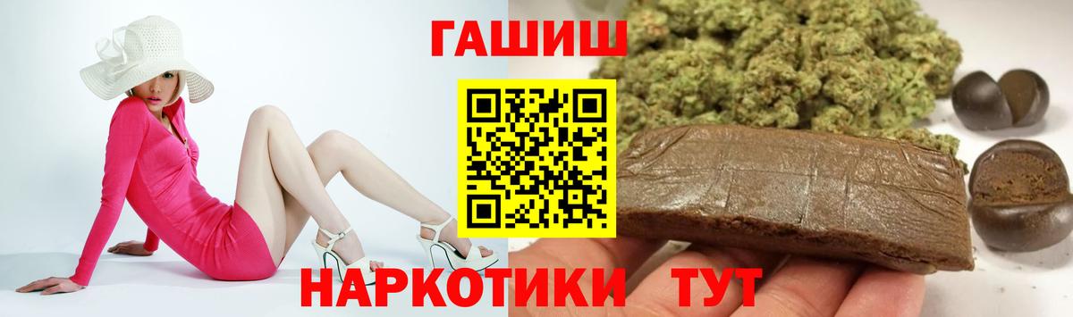 ГАШ гашик  Гашиш хэш  Лесозаводск  Вход с VPN 