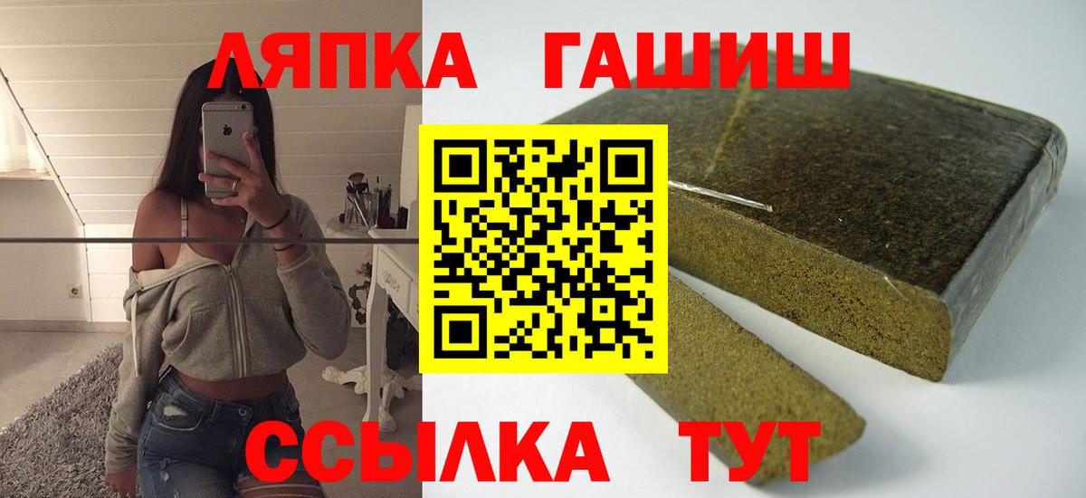 ГАШ VHQ Лесозаводск