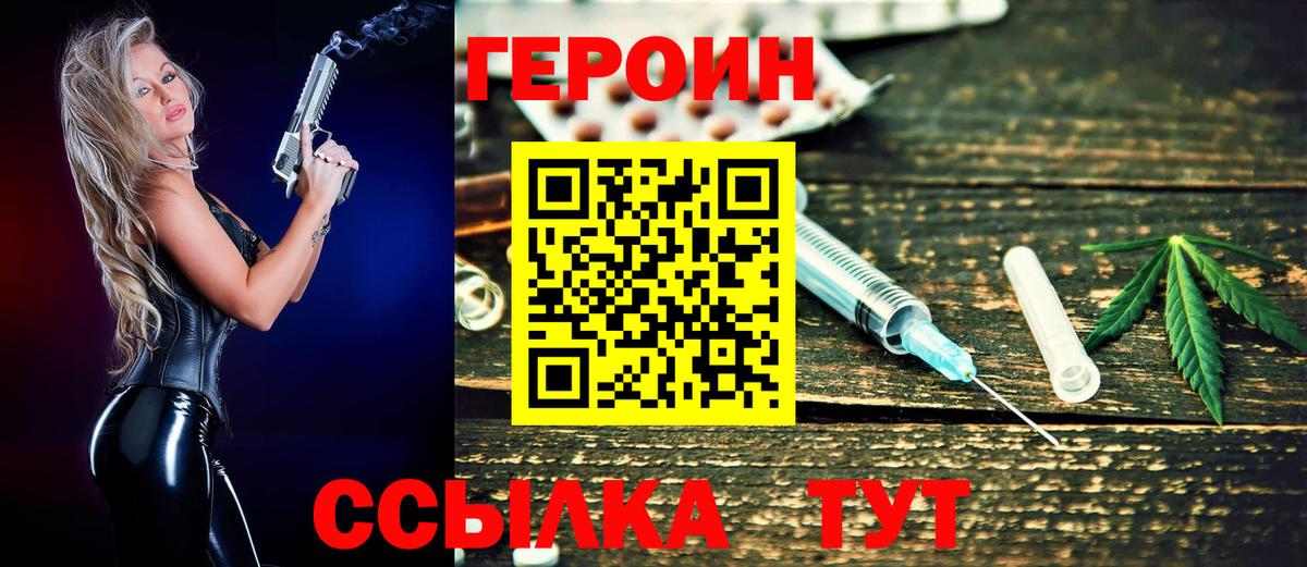 Героин герыч Лесозаводск