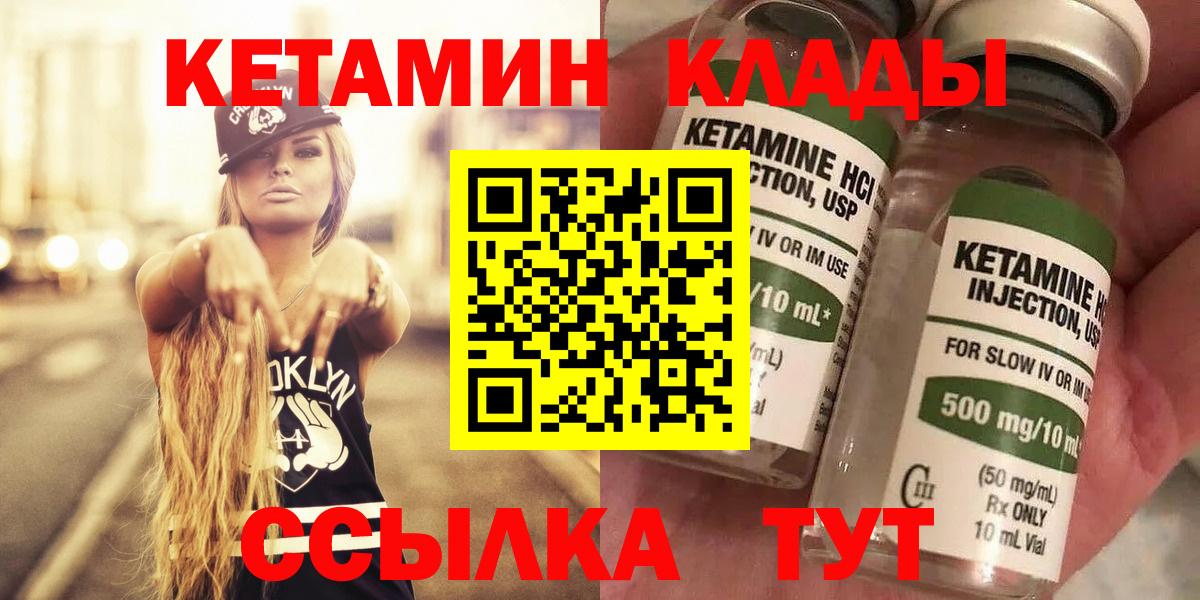 КЕТАМИН ketamine  Вход с VPN  Лесозаводск  КЕТАМИН ketamine 