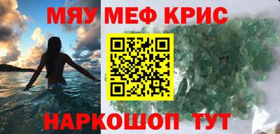 меф VHQ Заводоуковск