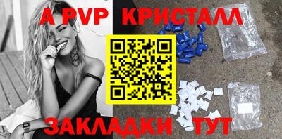 таблы Заволжье