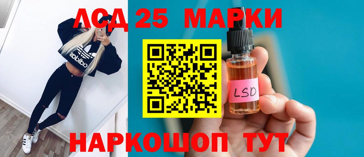 ЛСД экстази  LSD-25 экстази кислота  Вход с VPN  Лесозаводск  ЛСД экстази ecstasy 