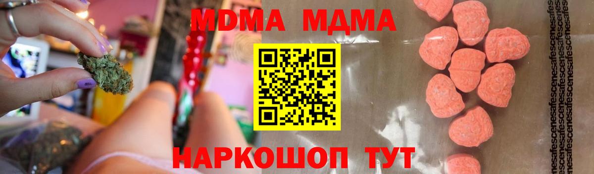 MDMA Molly Лесозаводск