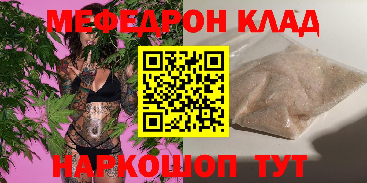 Мефедрон  Лесозаводск