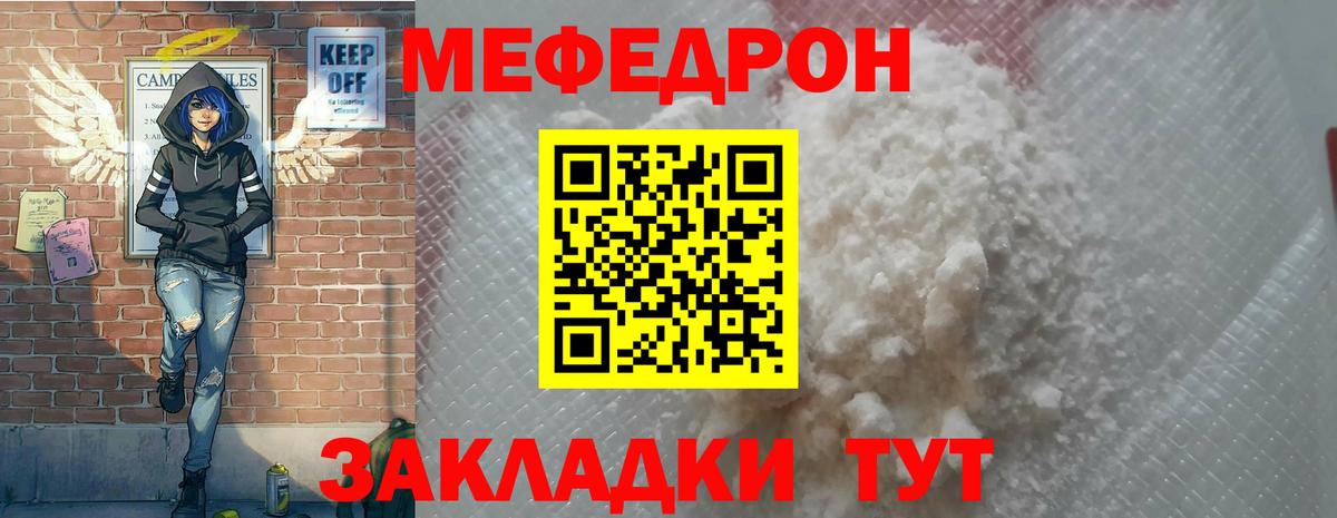 Лесозаводск  Меф мука  mega сайт  МЕФ  Вход с VPN  Меф кристаллы 