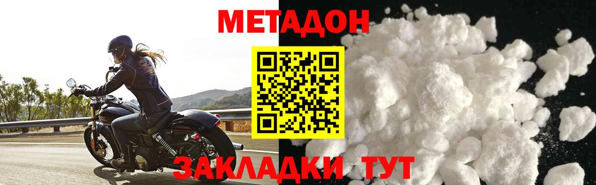Метадон мёд  Вход с VPN  Метадон мёд  Лесозаводск 