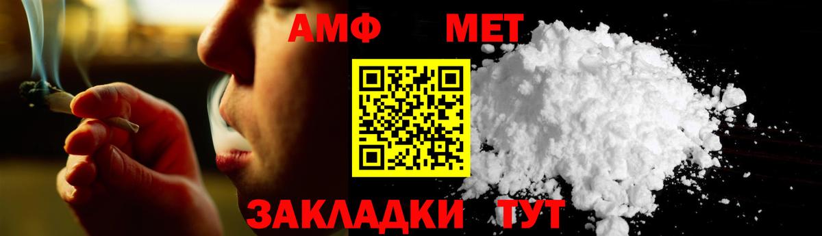 МЕТАМФЕТАМИН витя Лесозаводск