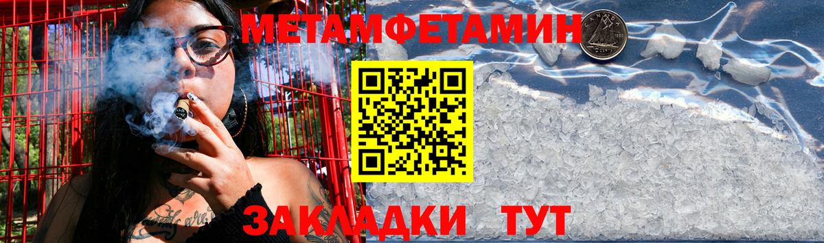 Первитин кристалл  Вход с VPN  Лесозаводск  Первитин кристалл 