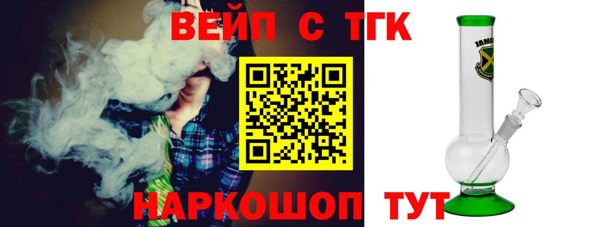 ТГК Wax  Вход с VPN  Лесозаводск 